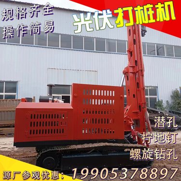 福沃履带光伏打桩机潜孔钻机 太阳能电站基建引孔打桩拧地钉压桩机