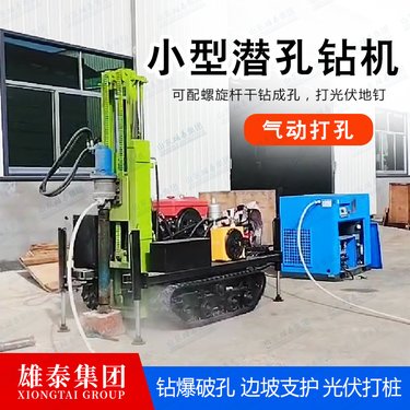 雄泰小型履带潜孔钻机 结构新颖 高效节能 水气两用打孔 光伏地钉设备