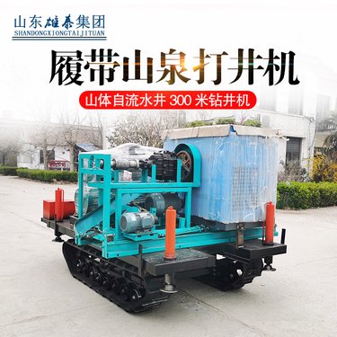 300米履带式横向打井机 冲击回转式水平钻机 可折叠钻架钻井机