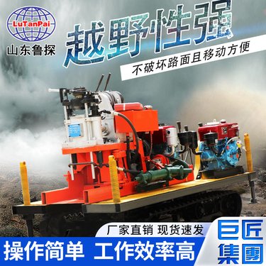 履带式液压钻机 小型地质勘探 普查道路建筑 勘探打孔 轻便岩芯取样