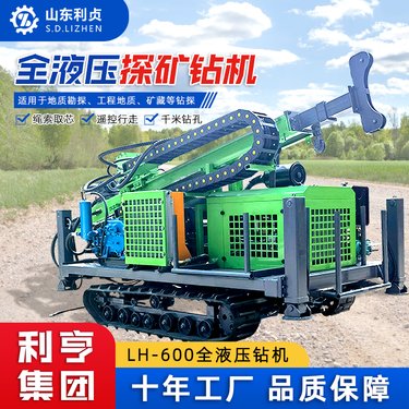 LH-600履带款矿山坑道探矿钻机 利贞全液压岩芯取样设备 绳索取芯