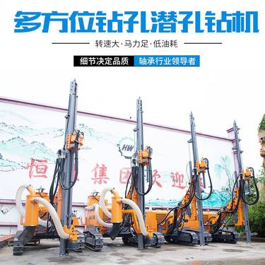 履带式潜孔钻机潜孔钻车露天开山爆破用潜孔钻车快速钻孔钻车