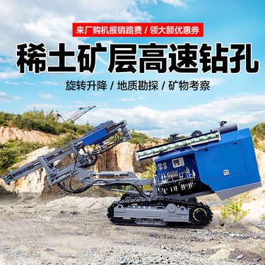 履带式稀土钻机 水平引孔稀土矿用机械 稀土专用钻机