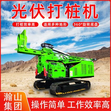 高原山地太阳能光伏发电钢履带打桩机戈壁滩拧地钉压桩潜孔钻机