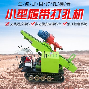 潜孔钻机履带式打爆破孔设备 横竖打孔水井钻机 气动打井70米钻机