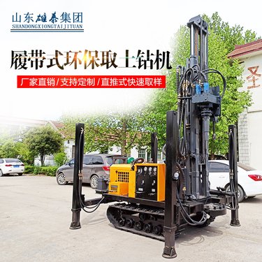 机械厂供履带直推式环境采样钻机双动力头设计冲击取土螺旋建井机