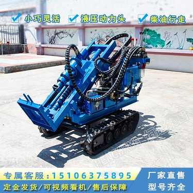 全液压小型履带式潜孔钻机 边坡支护岩石钻孔钻车拧地钉桩
