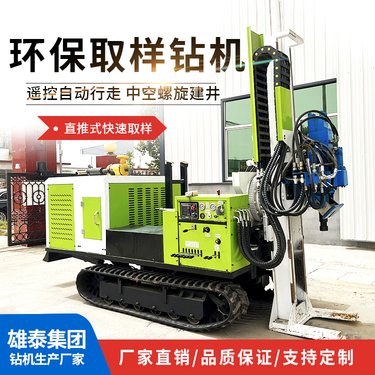 岩土勘察取样钻机 地下水场地调查 履带直推式环保取土设备厂家