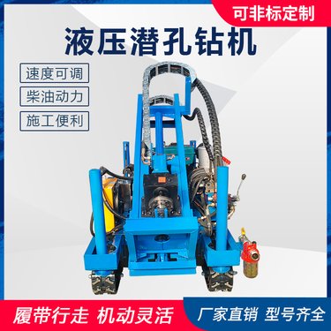 隧晟GF680履带潜孔钻机 小型全液压升降矿山钻机 大直径炮孔作业