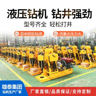 地质勘测设备 岩芯履带式钻探机器 液压塔工程钻机打井机