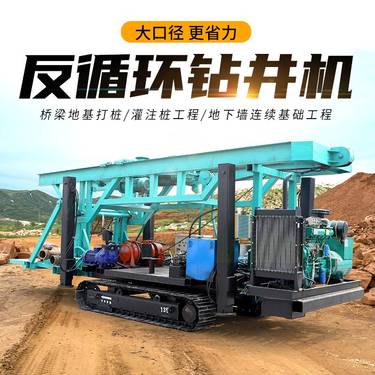 六寸反循环钻机恒旺集团履带大口径打井设备桥梁打桩机降水井打井机