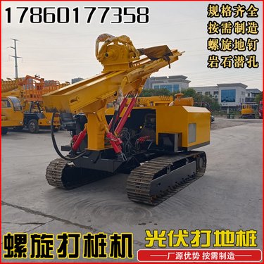 履带底盘光伏支架打桩机挖机改装钻机山地螺旋引孔机振动锤砸桩机