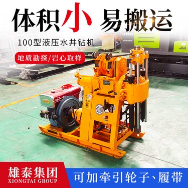 200型 履带式探矿钻机 岩芯取样 打深水井 回转高速