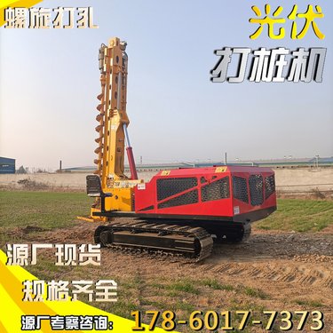 自行走钻孔光伏打桩机 定位准确 履带式高低腿全地形螺旋潜孔钻机