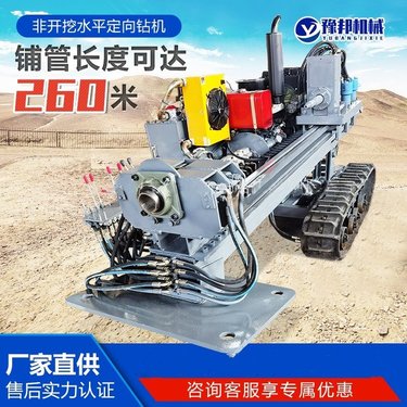 非开挖定向钻机 3500*1500*1500 液压履带式全自动小型 款式多