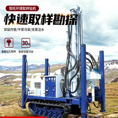 履带直推式环境取样钻机 双机头 取土完整无污染可螺旋建井
