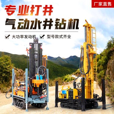 打岩石履带气动水井钻机 160-450米履带液压打井机农用快速钻井机