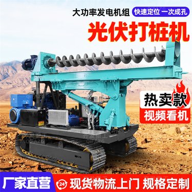 电动光伏打桩机 钢制履带式地基引孔机 山地泥泞大扭矩引孔钻机