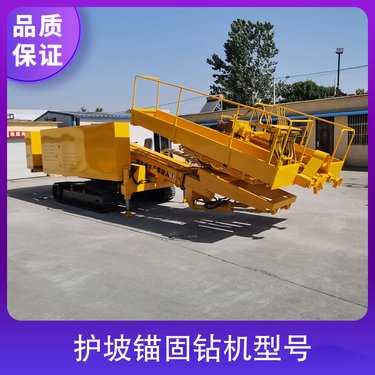 护坡锚固钻机型号 电机45kw 回转角度190度 履带板宽度500mm