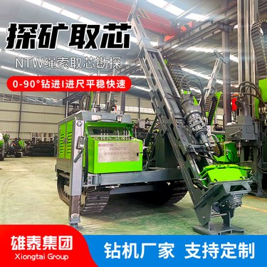雄泰400型履带式全液压岩心取样钻机 深层金属矿脉勘察钻探机