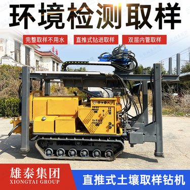 雄泰环境检测土壤取样钻探机 可遥控履带式大口径无扰动取土钻机