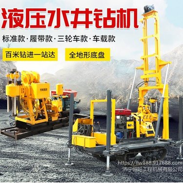 履带式液压水井钻机 小型地质勘探岩心钻机 家用液压钻井机价格