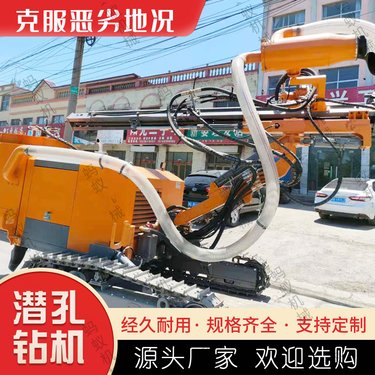 山体爆破孔打孔钻机 履带潜孔钻车 气动露天矿石采摘打孔机