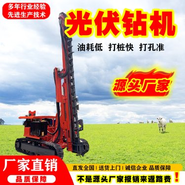 恒鼎 光伏打桩机 多角度爆破钻孔机 液压履带式潜孔钻机