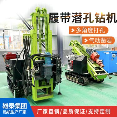 升级100米履带液压潜孔钻机 气动水井钻孔机 光伏地钉钻机打孔