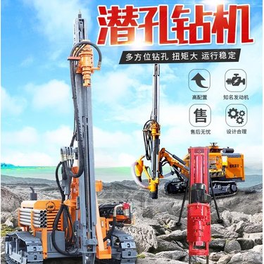 履带式潜孔钻车 分体式潜孔钻机 一体式露天打爆破孔用打孔机