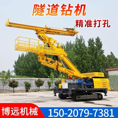 高效锚固钻机 隧道钻机 360度旋转可打超前孔 履带式钻孔机
