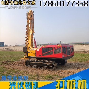 沙漠地带光伏支架打桩机 液压潜孔钻履带式电动砸桩机岩石冲击钻机