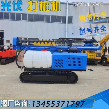 可喷水履带光伏打桩机 沙漠山地螺旋潜孔钻机 土层风化岩层钻孔机