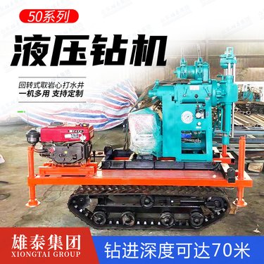 新型小履带钻井机70米钻探取岩心取土样岩石层建水井