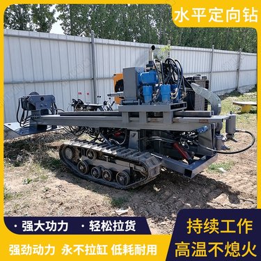 非开挖过路穿孔机 履带式水平定向钻机 微型地下穿越拉管机