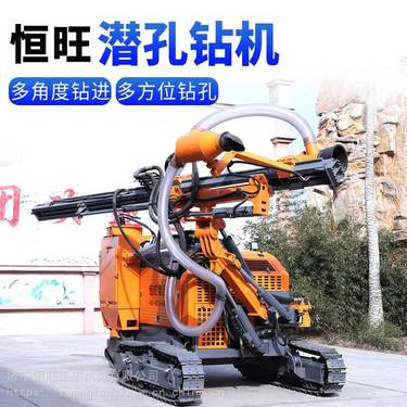 履带式潜孔钻机 恒旺露天潜孔钻车 多角度打孔的潜孔钻