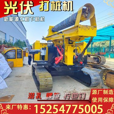 钢制履带高低腿光伏打桩机 全液压螺旋钻机 螺旋拧地钉钻孔机