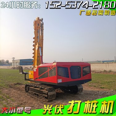 履带式潜孔钻机 爬山虎钻孔机岩石爆破打孔机 山地光伏打桩机