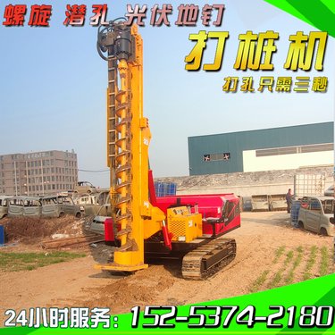 光伏打桩机 钻风化岩履带潜孔钻机 沙漠建设螺旋地桩压桩机福沃