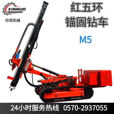 红五环 M5分体式 履带式露天锚固钻机 麻花钻 冲击器 维修配件 源头厂家