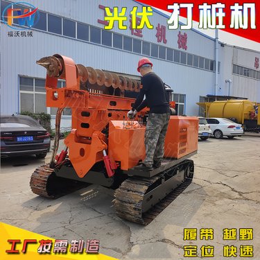 光伏打桩机螺旋钻机 爬山虎履带光伏钻机 太阳能发电站基础桩机