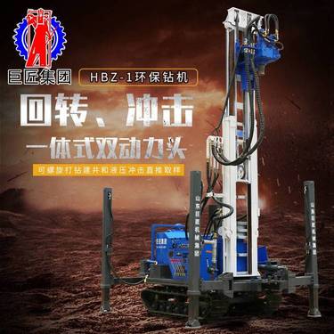 巨匠集团环境监察土样取样钻机 场地污染勘探设备 履带式环保钻机