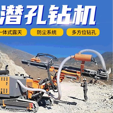 供应履带式潜孔钻机 高中风压履带式潜孔钻车 一体式露天潜孔钻机