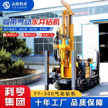 履带式气动水井钻机 利贞工程降水井钻井机 民用大马力大口径打井机