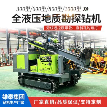 800米便携式履带全液压钻机 轻便模块化钻探机 地质勘探取样设备