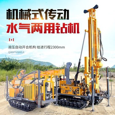 机械式传动水气两用钻机 液压顶驱式钻机 履带式全液压水井钻机