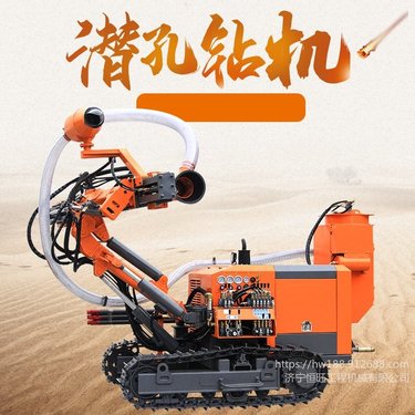潜孔钻机履带式潜孔钻车水平钻孔机 矿用露天集尘式潜孔钻车