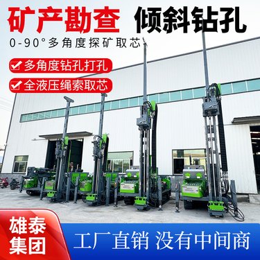 600米地质勘探设备 履带全液压探矿工程钻机 水平斜孔直孔岩芯钻机
