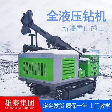 雄泰 600米型地质勘探岩芯钻机 全液压探矿钻机 遥控履带式行走