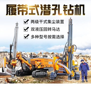 恒旺一体式履带潜孔钻车 矿山露天集尘式气动潜孔钻机 气动钻机价格